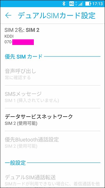 格安SIM