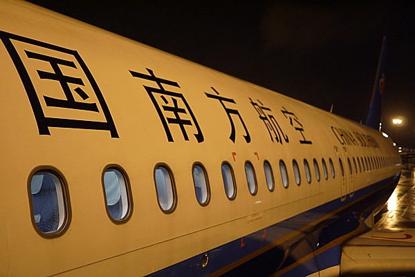 中国南方航空