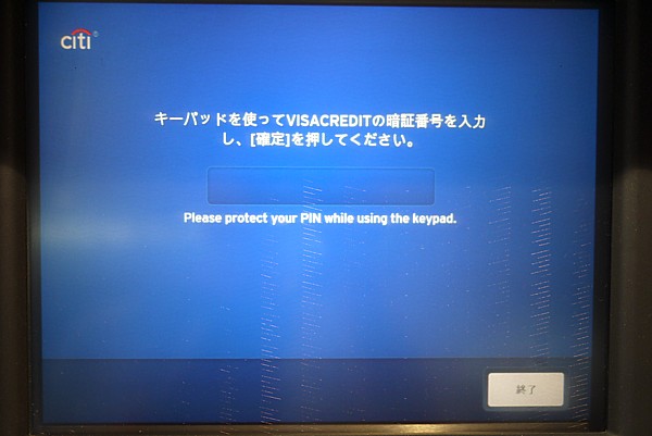 ベトナム通貨ドン