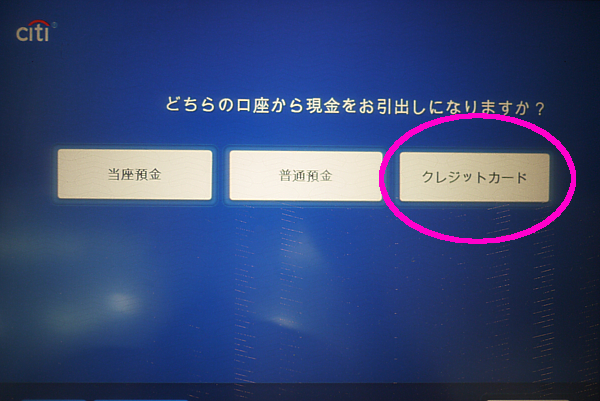 キャッシングのやり方