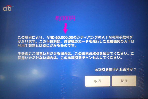 手数料