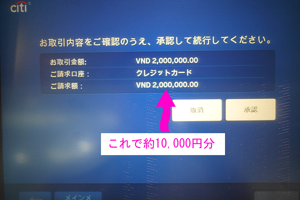 換金レート