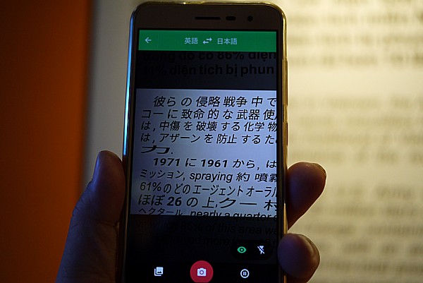 Google翻訳