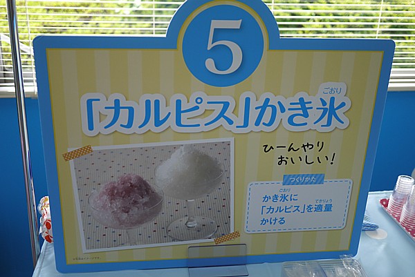 かき氷