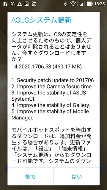 2017年6月システム更新