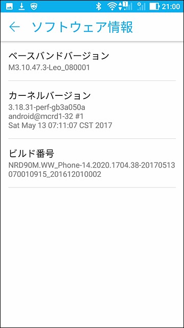 IIJmio Aタイプ