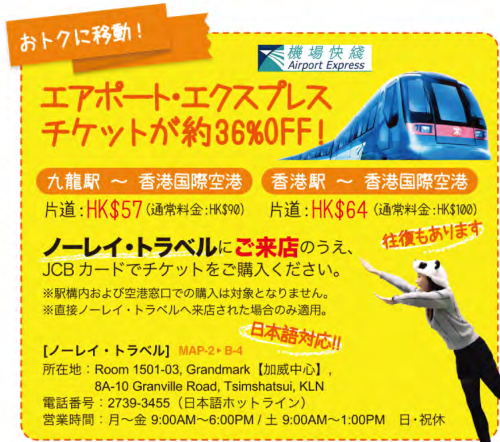 JCB特典