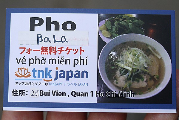 フォー無料