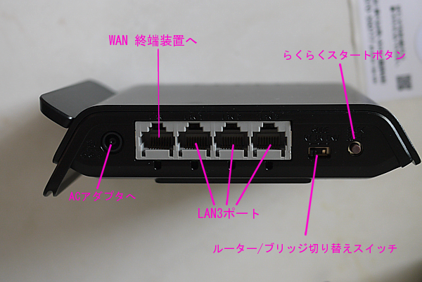 フレッツ光