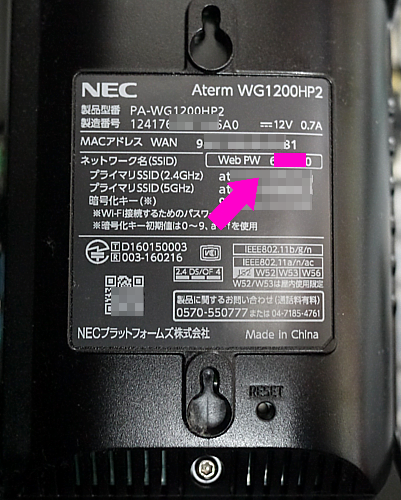 WiFiルーター購入