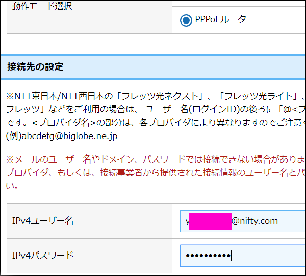 セッティング
