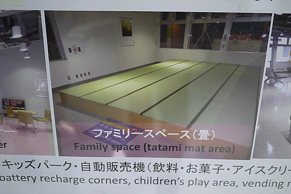 ファミリースペース