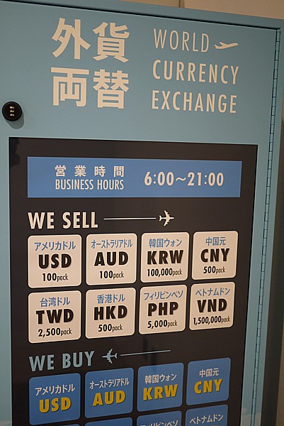 両替機