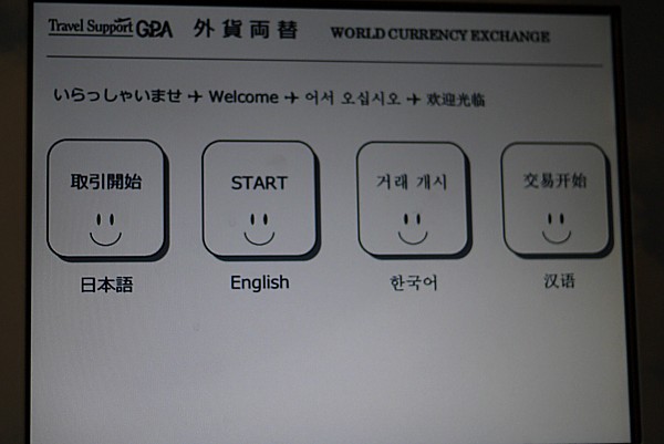 多言語対応