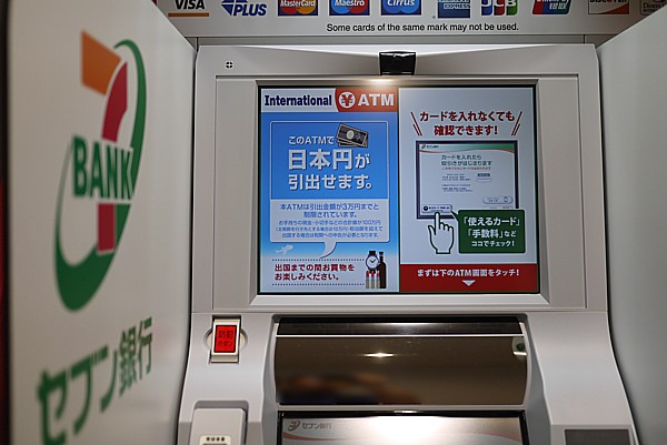 セブン銀行ATM