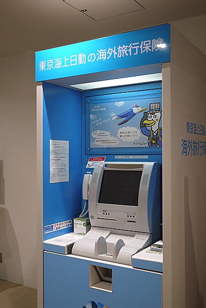旅行保険