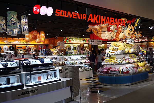AKIHABARA