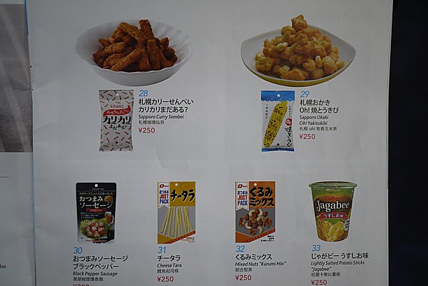 お菓子