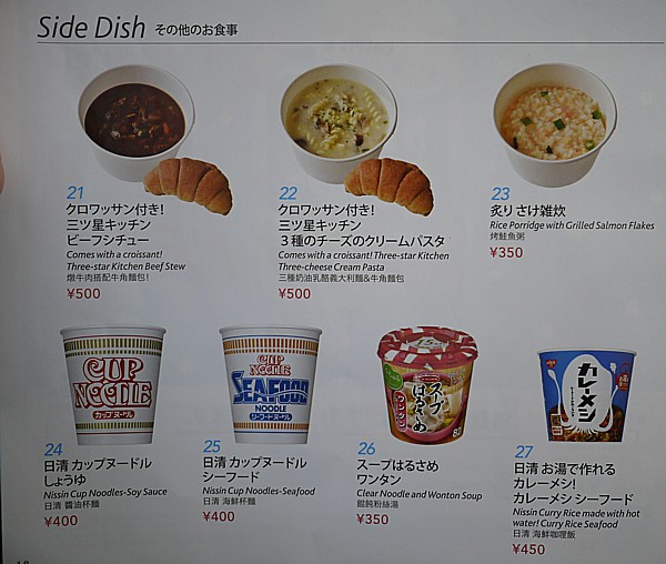 軽食