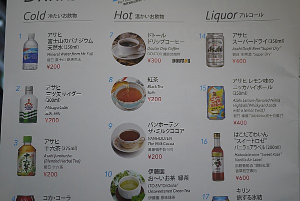 飲み物メニュー