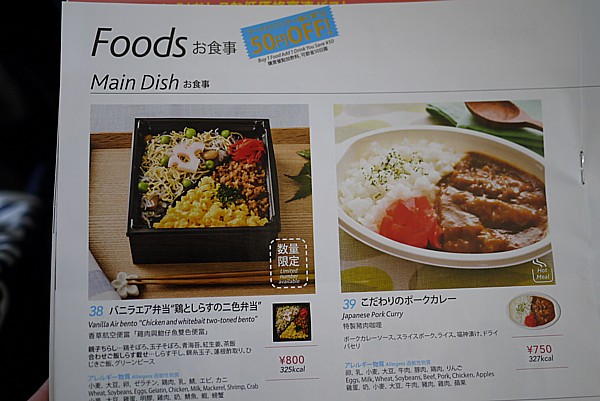 弁当割引販売