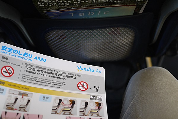 使用機材