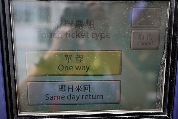 チケット買い方