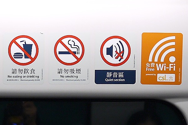 飲食禁止、禁煙