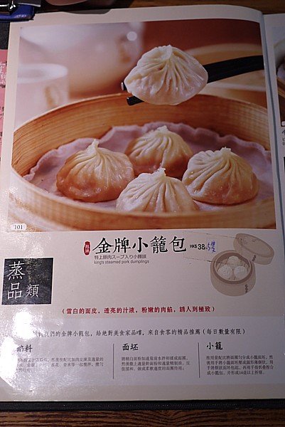 金牌小龍包