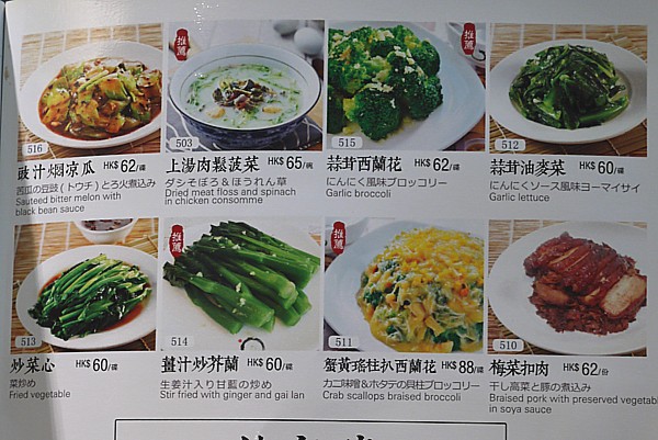 青菜炒め