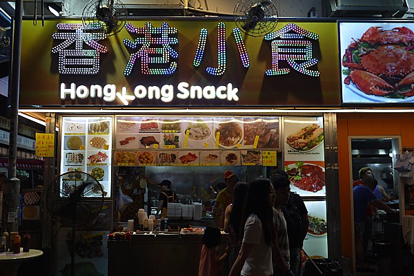 香港屋台街