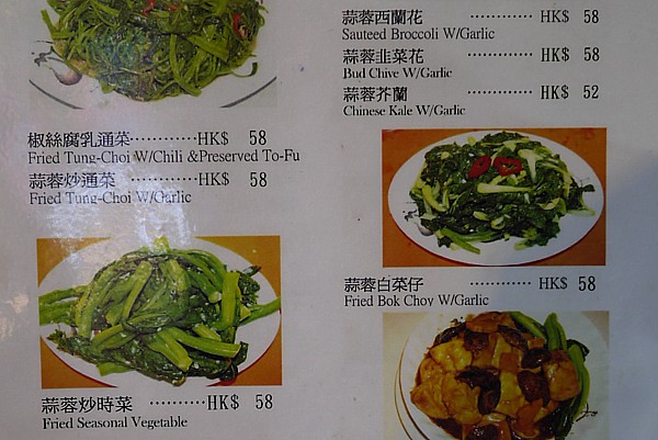 青菜炒め