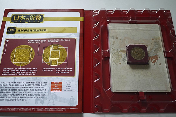 旧20円金貨