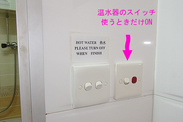 温水器