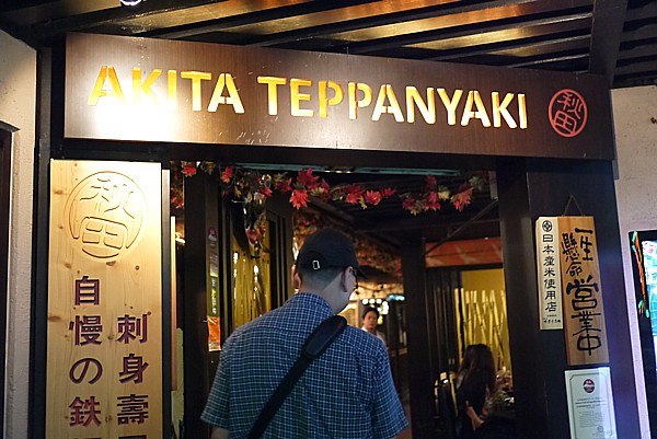 刺身専門店
