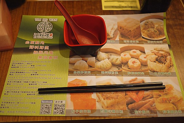 添好運点心専門店