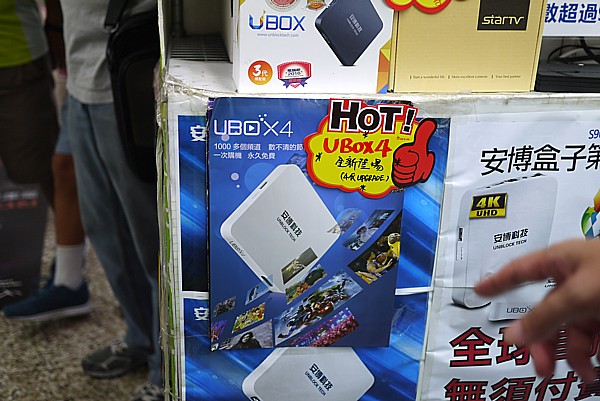 UBOX4