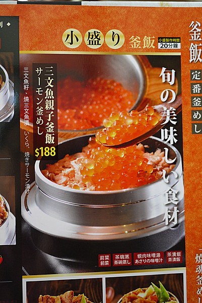 いくら鮭めし