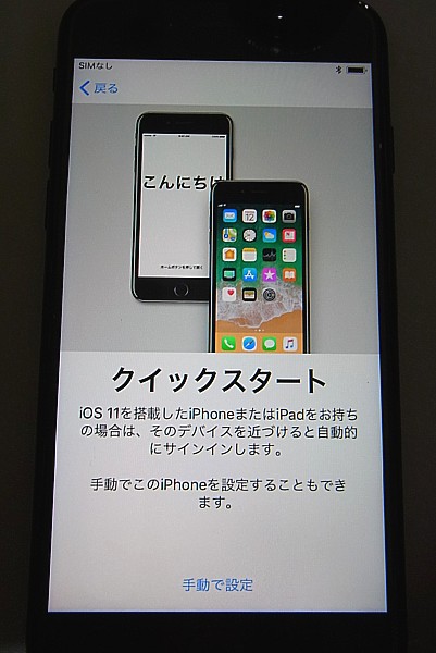 iOS11機能