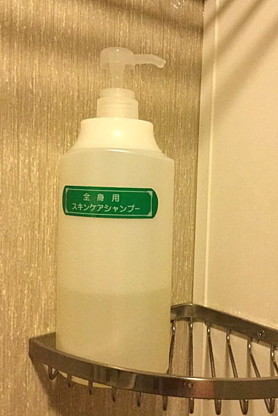 全身シャンプー