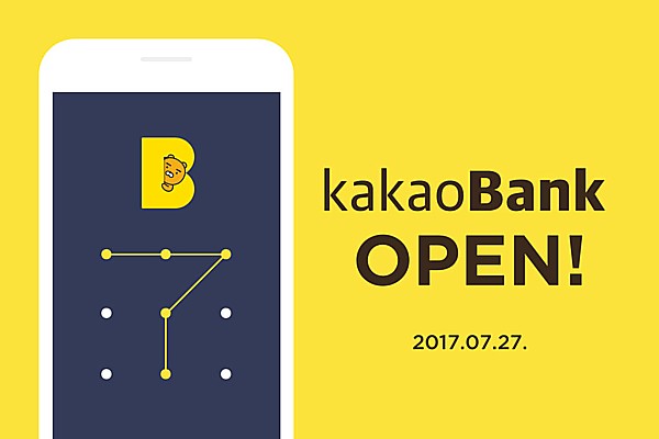 カカオトークが銀行を作った