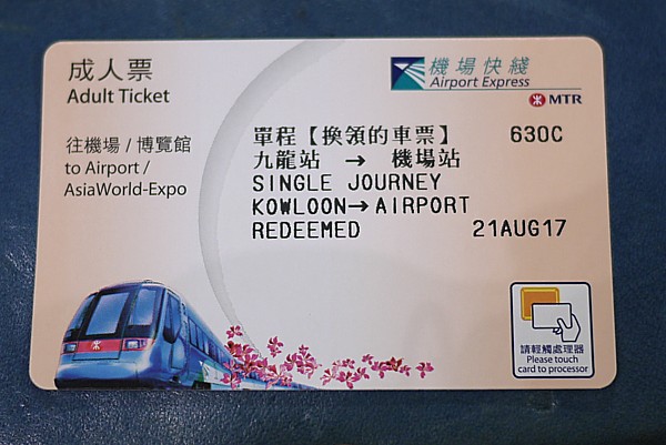 乗車チケット