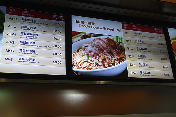 B6 肥牛湯粉
