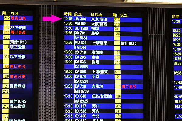 搭乗案内板