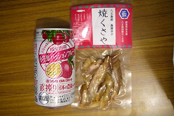 くさや
