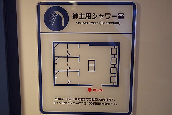 コインシャワー