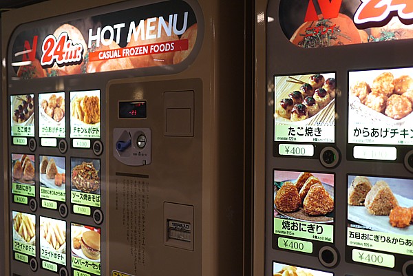 ニチレイ 自動販売機