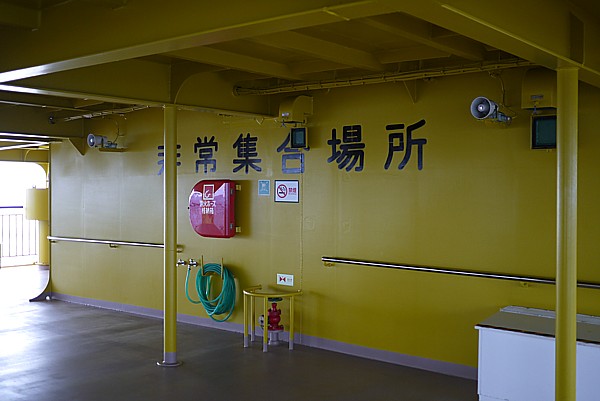 非常集合場所