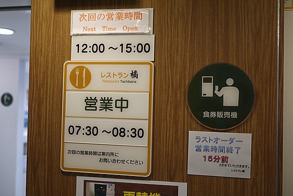 営業時間