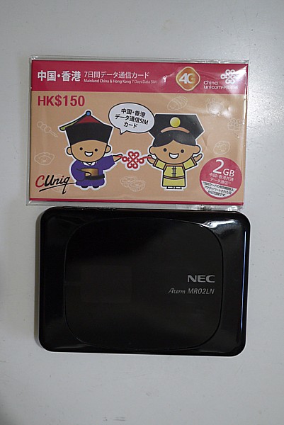 モバイルルーター
